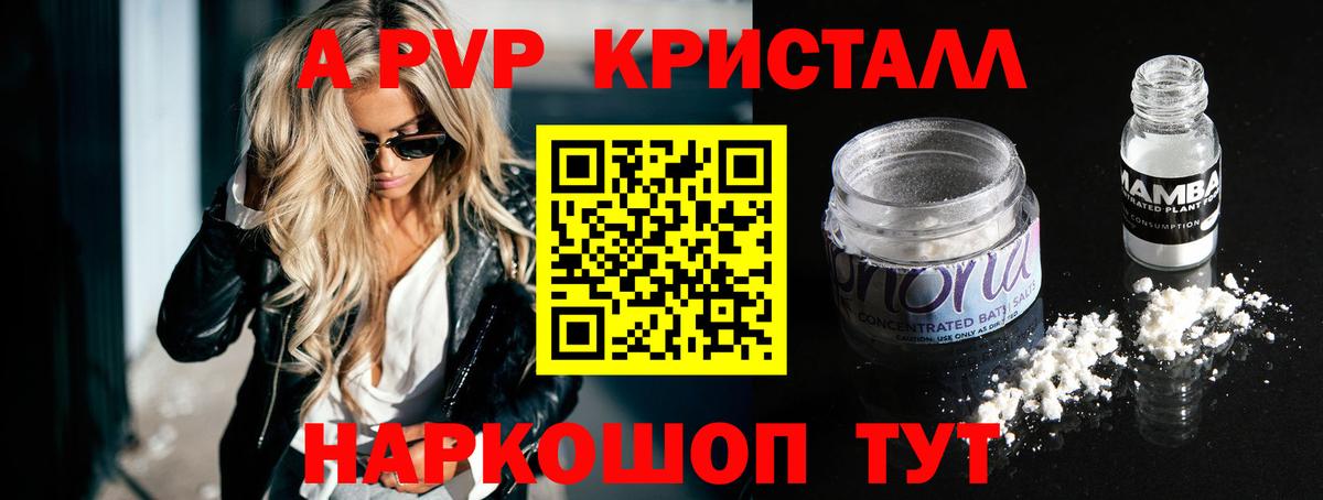 Усть-Джегута  A-PVP СК  Альфа ПВП крисы CK  Alpha-PVP VHQ  Вход с VPN 