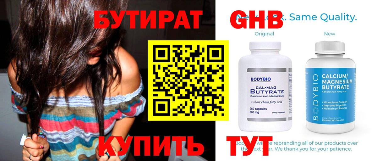 Усть-Джегута  Бутират Butirat  Вход с VPN 