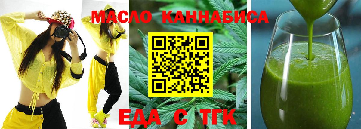 Cannafood марихуана Усть-Джегута