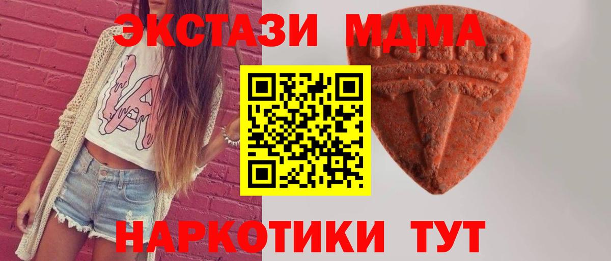 Ecstasy DUBAI  Ecstasy mix  Усть-Джегута  Вход с VPN 