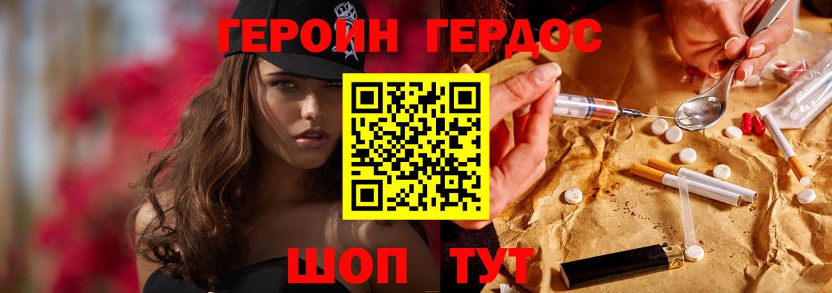 Героин белый  Вход с VPN  Усть-Джегута 