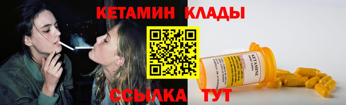 КЕТАМИН VHQ  Кетамин ketamine  Усть-Джегута  Вход с VPN 