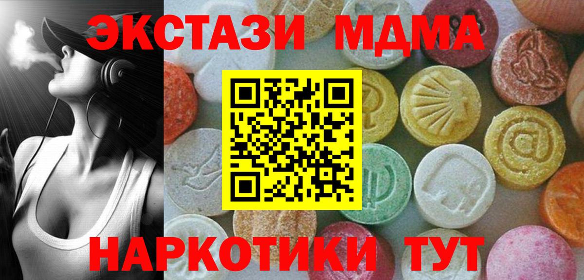 Марихуана  ЭКСТАЗИ  Вход с VPN  Кокаин  ГАШ  Alpha PVP СОЛЬ   Купить наркоту  Усть-Джегута  Мефедрон кристаллы 