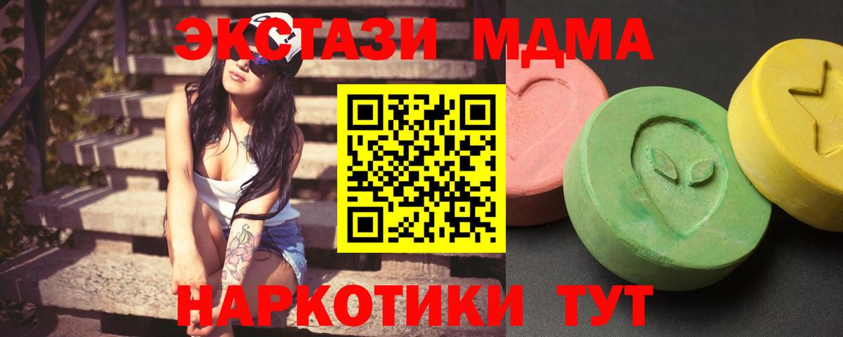 МДМА молли  MDMA crystal  МДМА  Усть-Джегута  Вход с VPN 