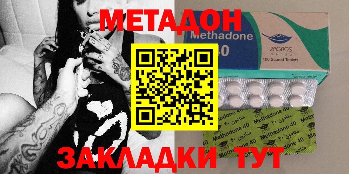 МЕТАДОН кристалл  Вход с VPN  Усть-Джегута  Метадон methadone 