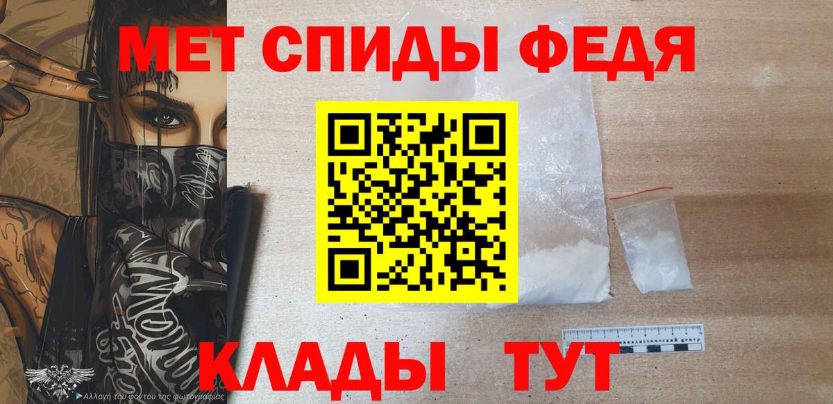 Метамфетамин Methamphetamine Усть-Джегута