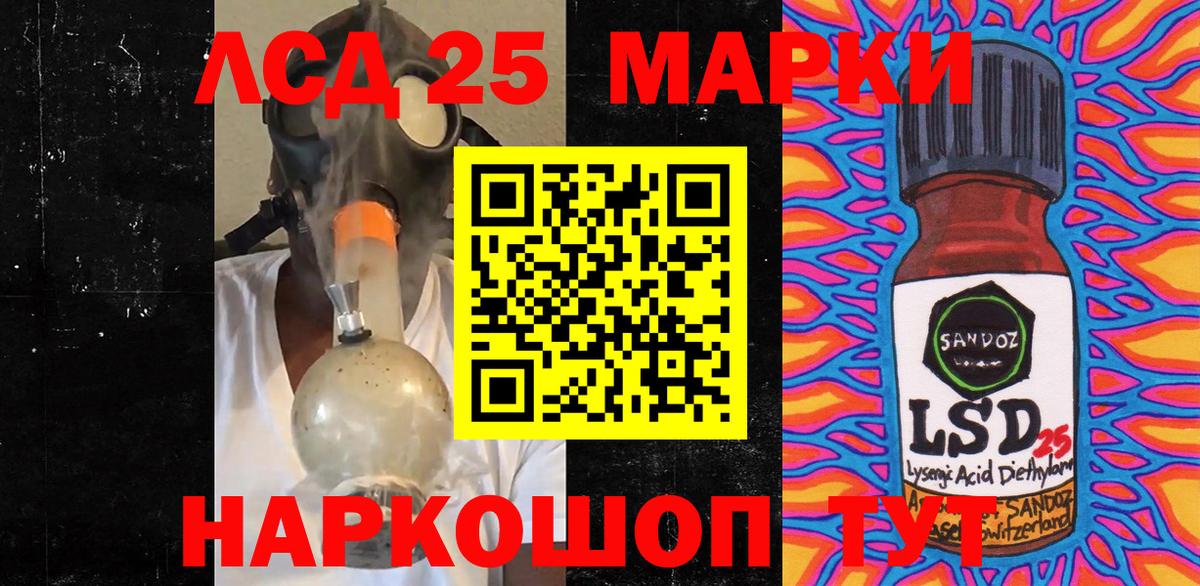 Марки 25I-NBOMe 1500мкг Усть-Джегута