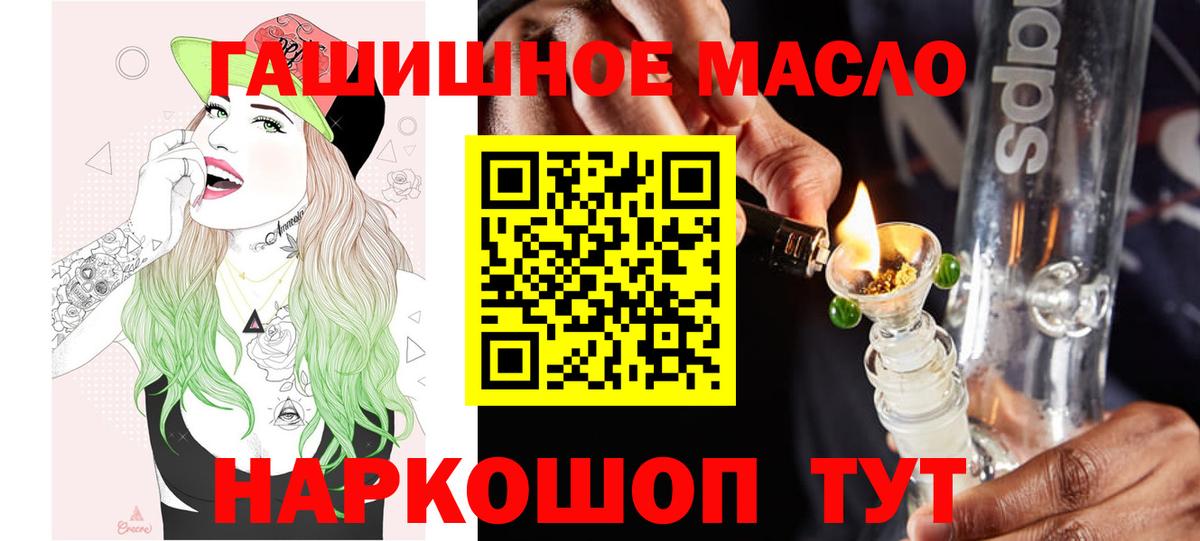 Усть-Джегута  Дистиллят ТГК Wax  Вход с VPN  Дистиллят ТГК THC oil 